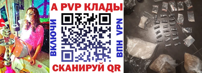 А ПВП Crystall  Куровское 