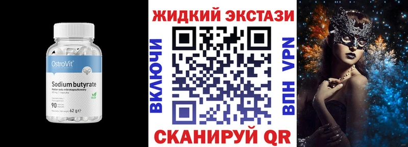 Бутират оксана  Куровское 