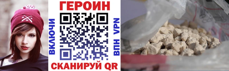 ГЕРОИН VHQ Куровское