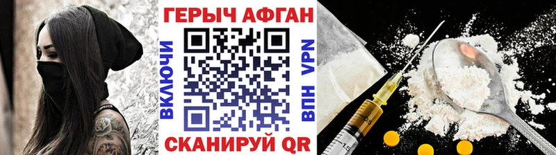 Героин VHQ  Куровское 