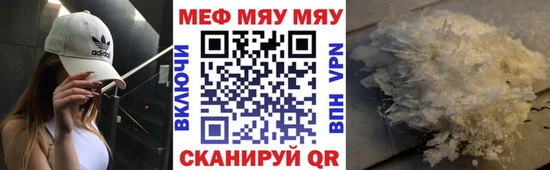наркошоп  Куровское  МЕФ кристаллы 